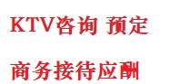 爱民最好十大KTV会所消费排名